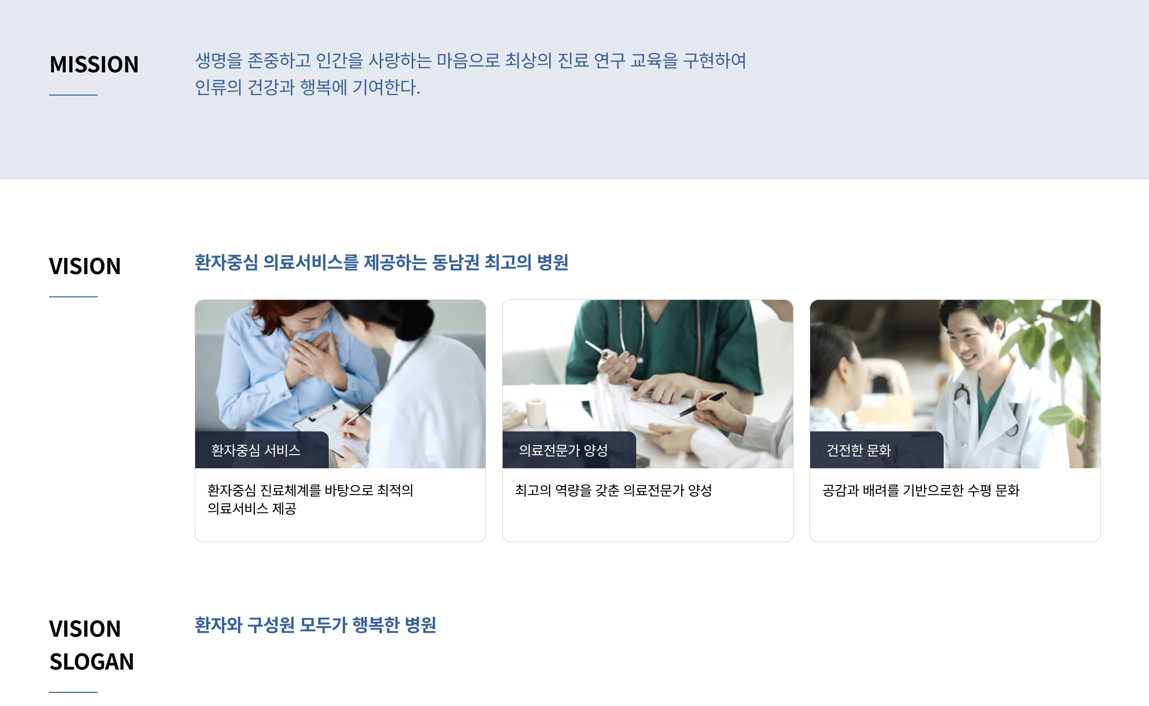 인재상 & 핵심가치 2