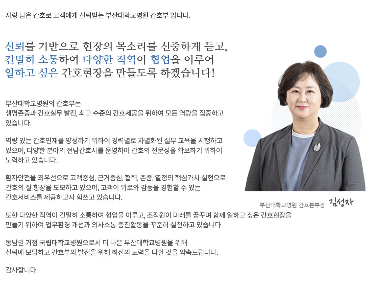 인재상 & 핵심가치 4