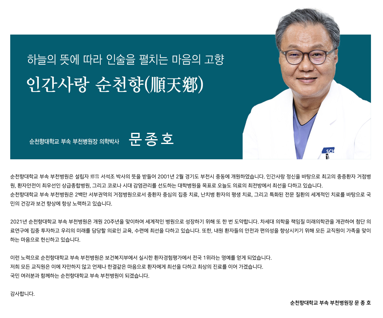 인재상 & 핵심가치 1