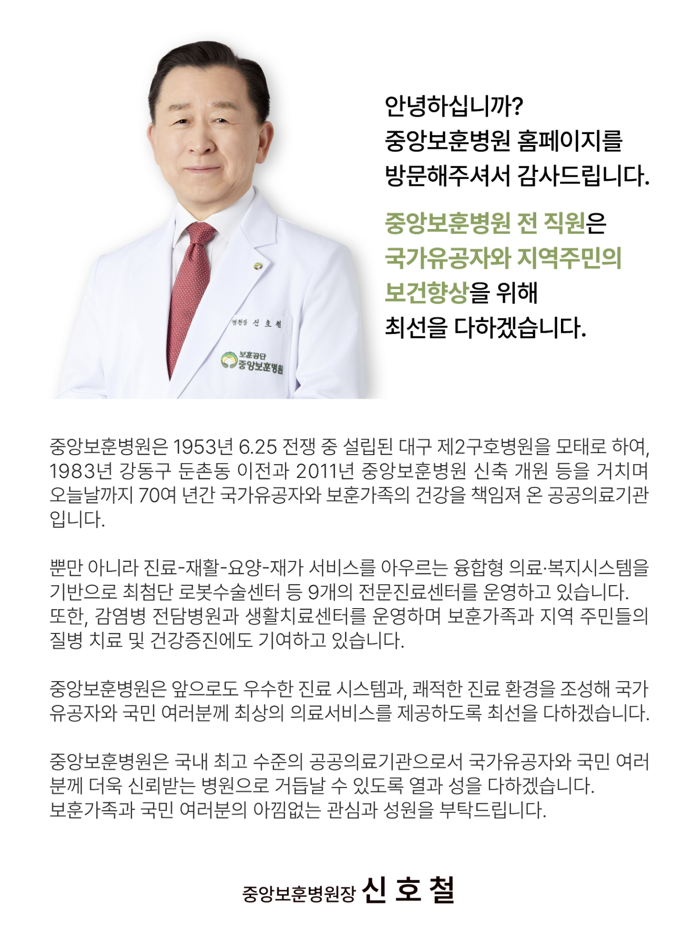 인재상 & 핵심가치 1