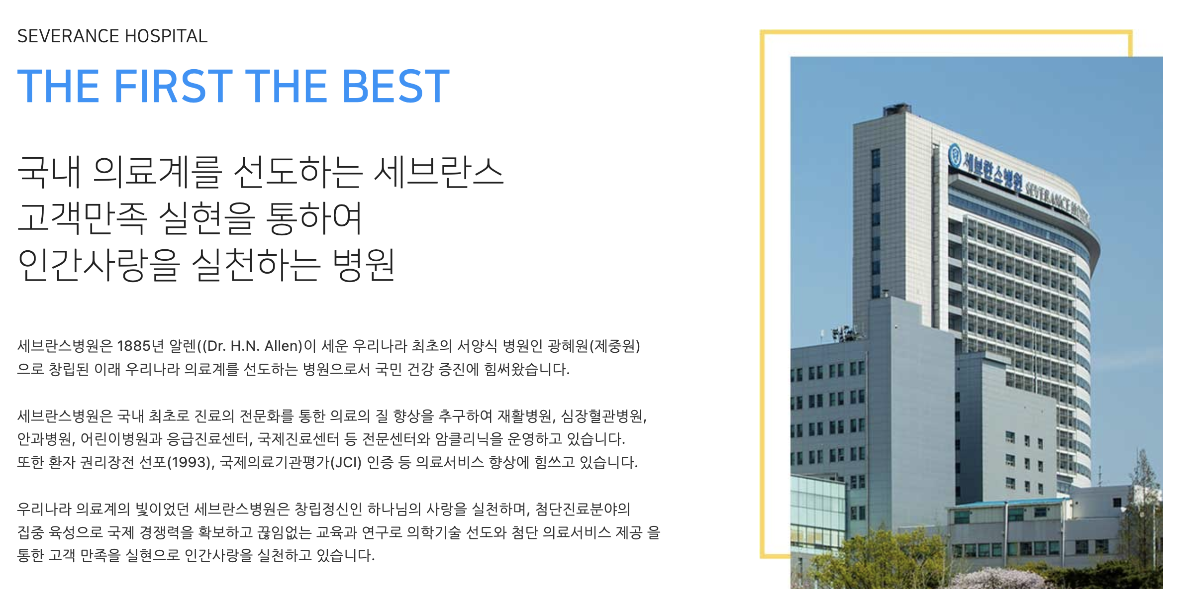 인재상 & 핵심가치 1