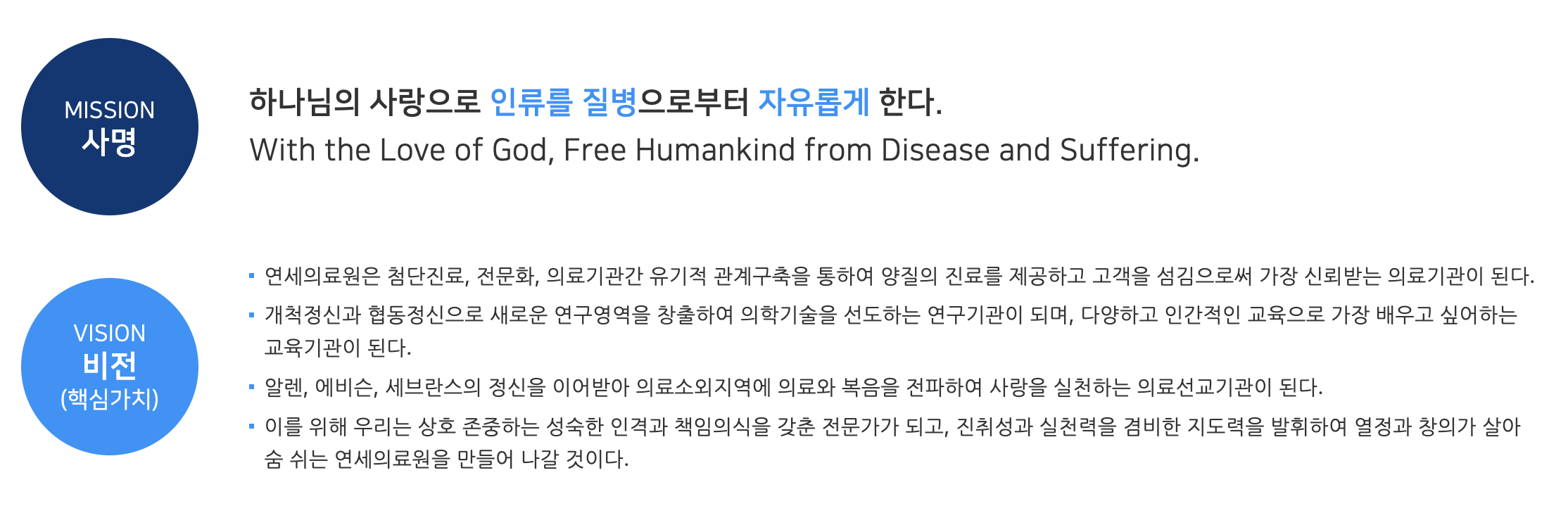 인재상 & 핵심가치 2