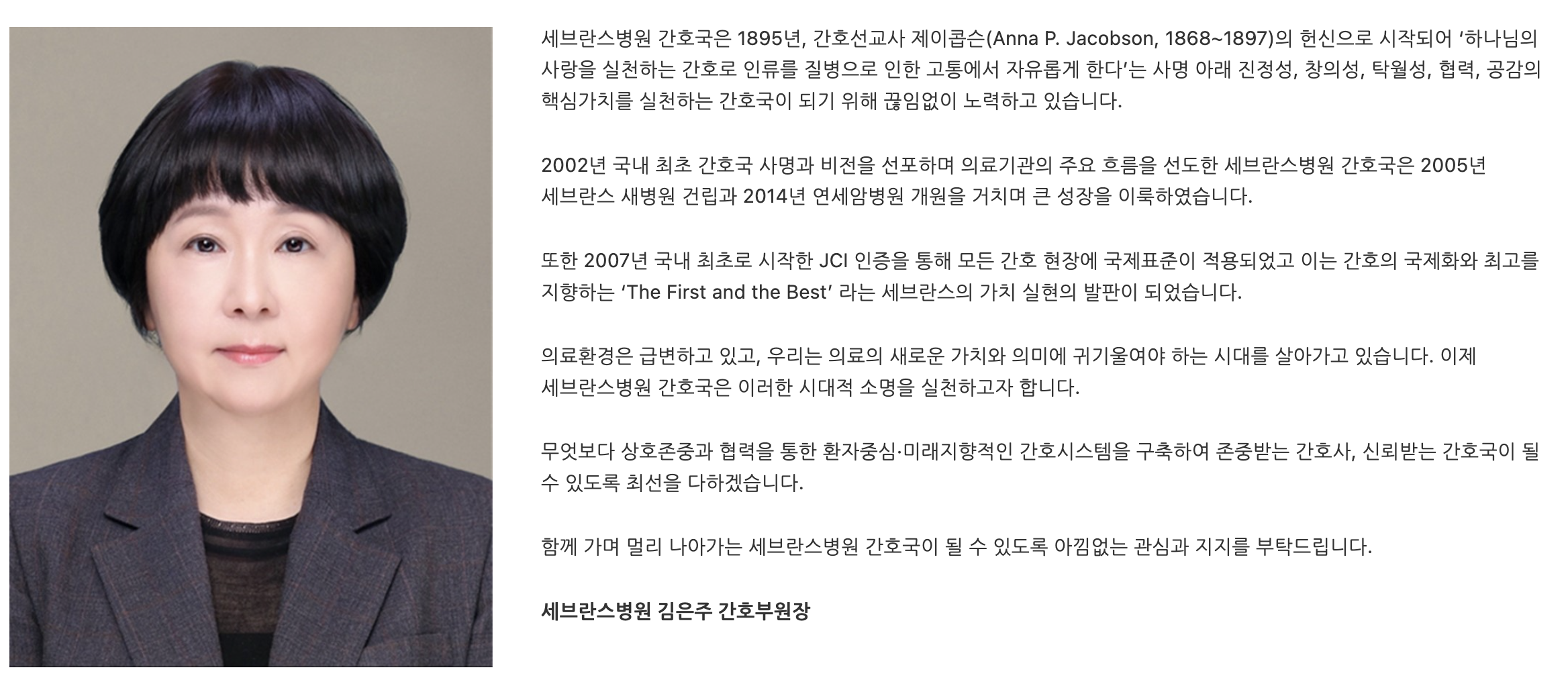인재상 & 핵심가치 4