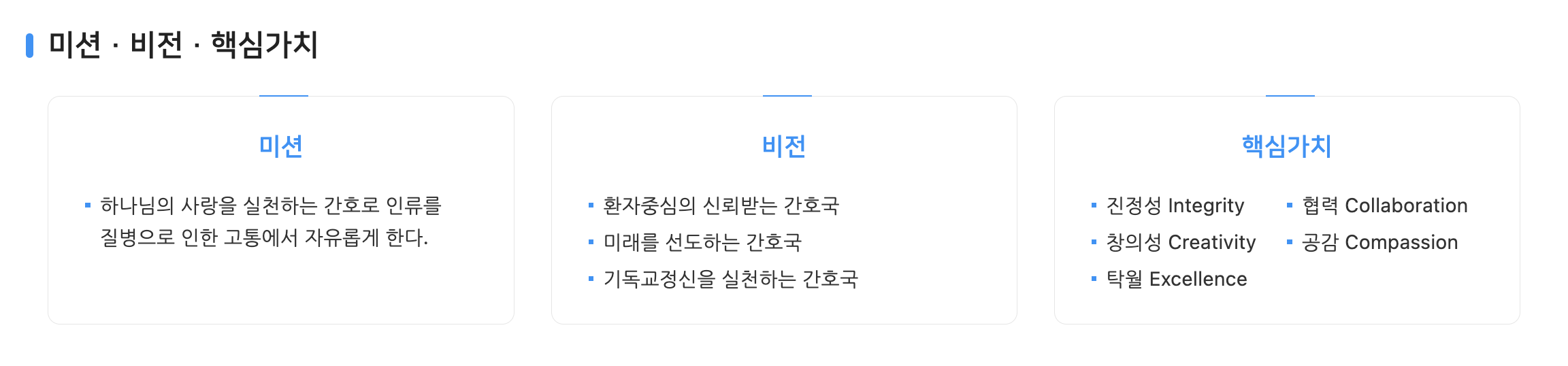 인재상 & 핵심가치 5