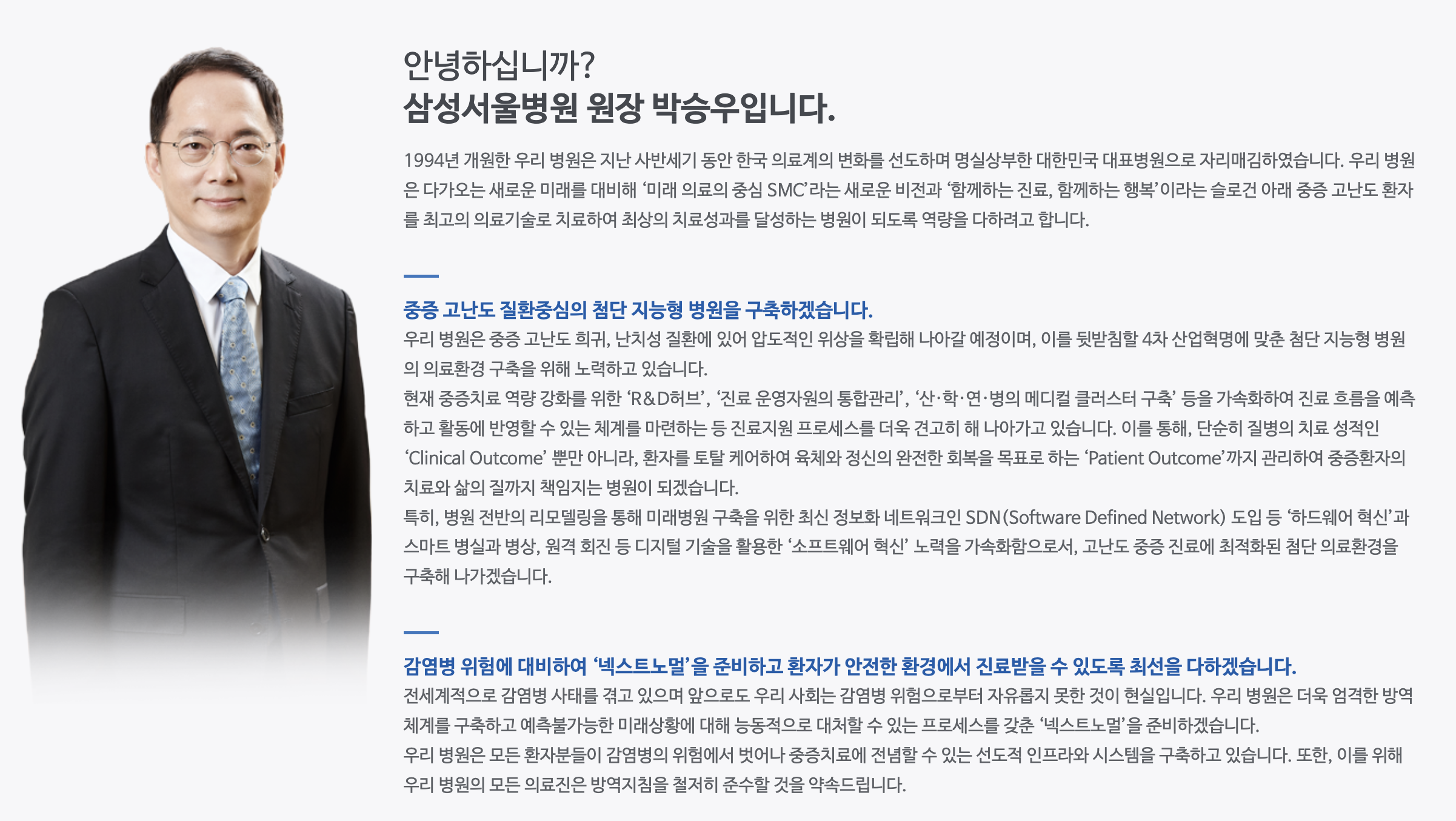 인재상 & 핵심가치 1