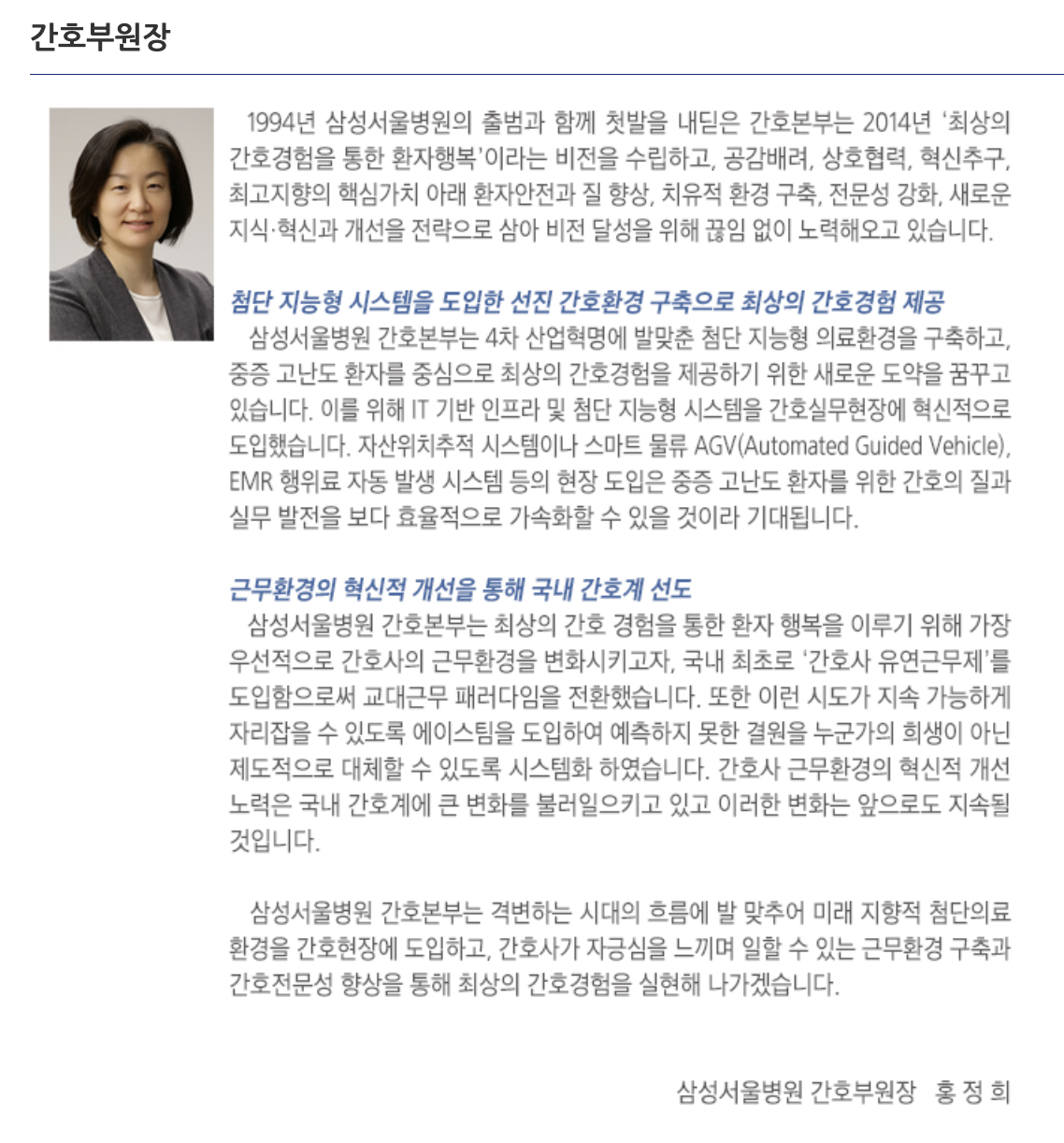 인재상 & 핵심가치 4