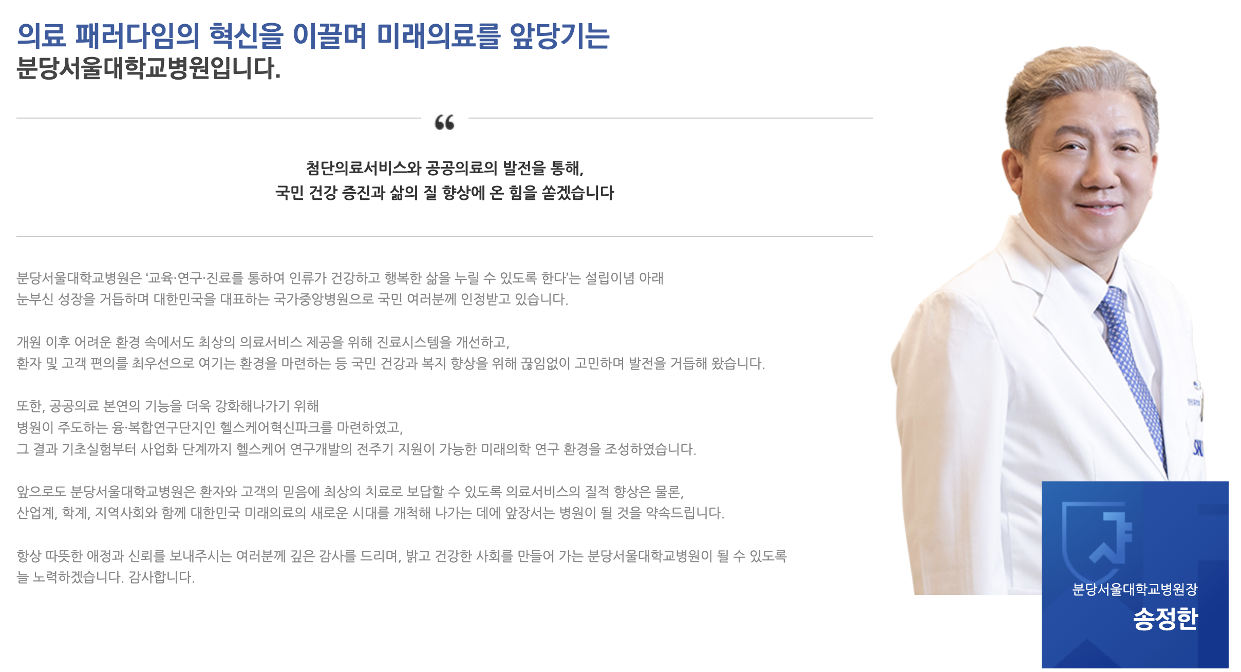 인재상 & 핵심가치 1