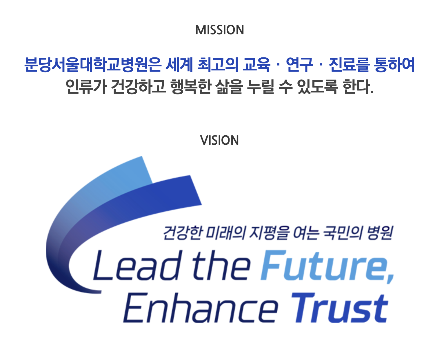 인재상 & 핵심가치 2