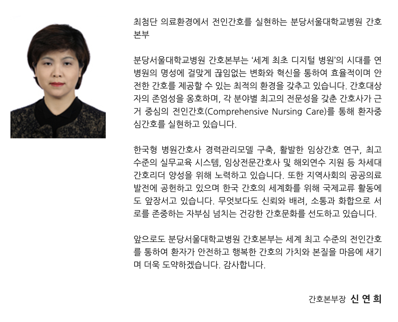 인재상 & 핵심가치 4