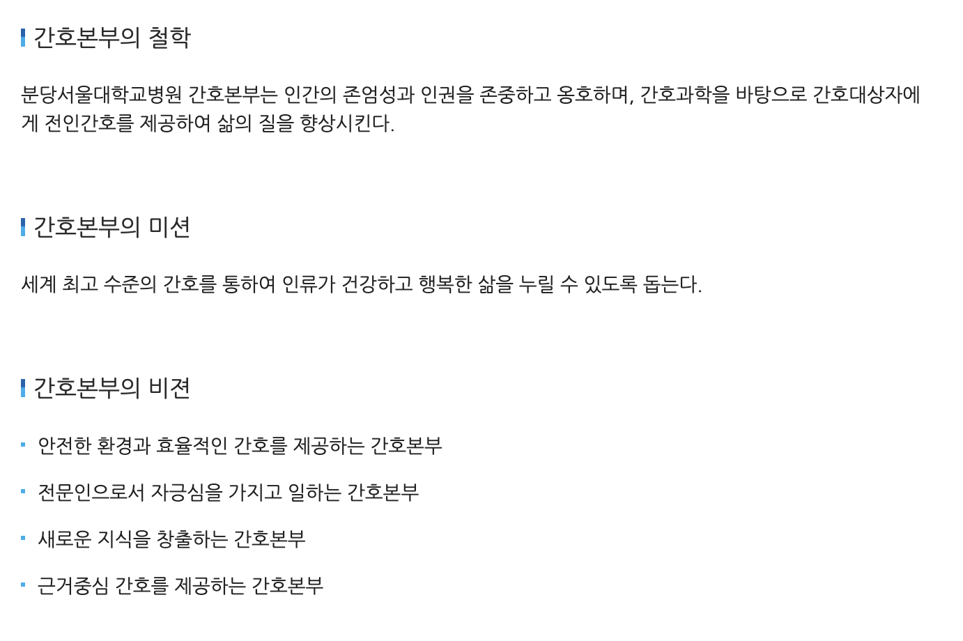 인재상 & 핵심가치 5
