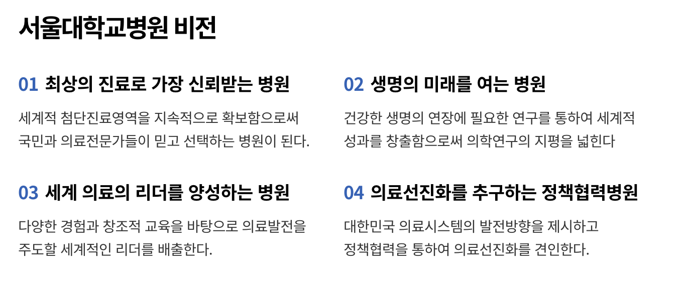 인재상 & 핵심가치 2