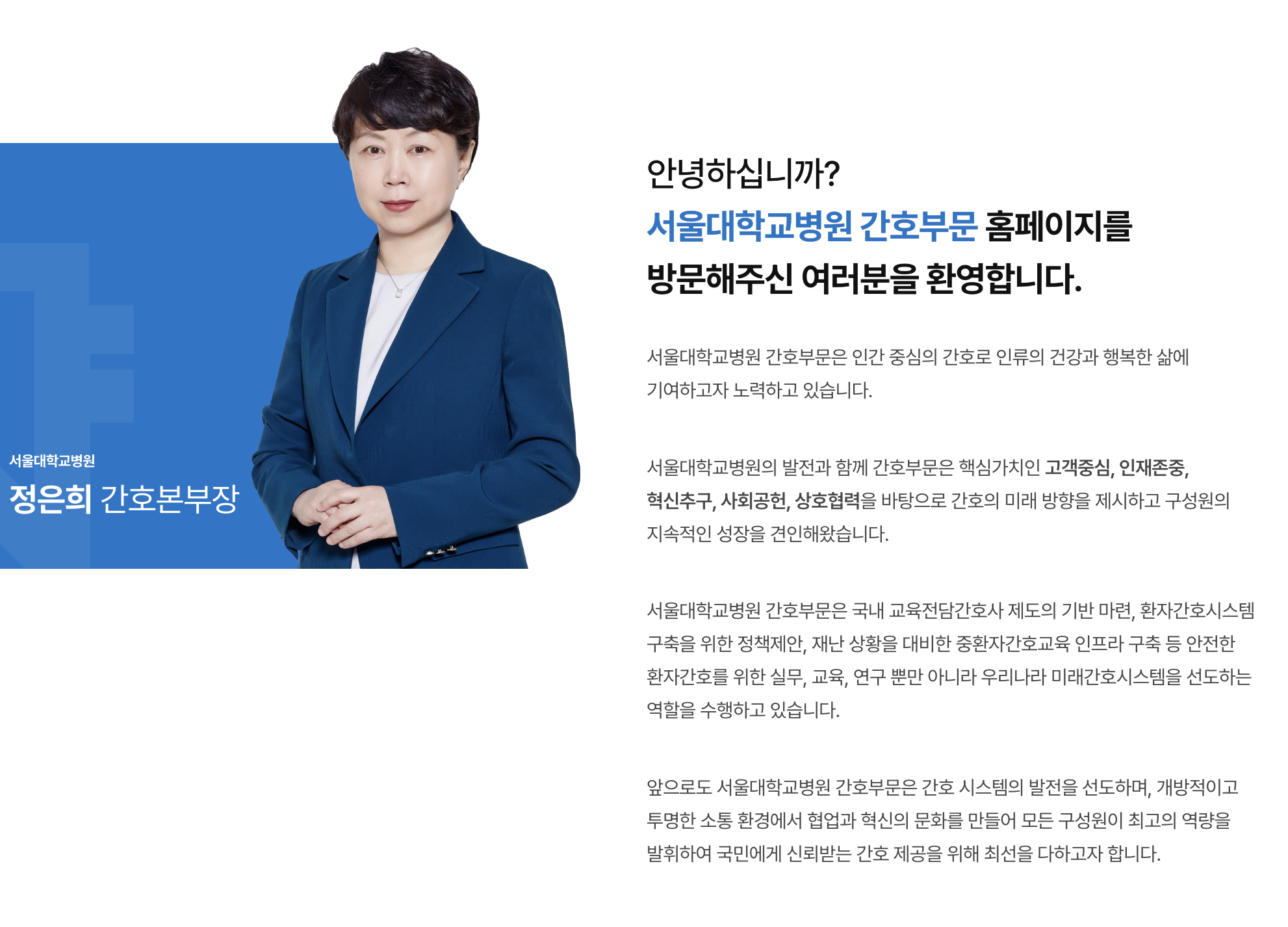 인재상 & 핵심가치 4