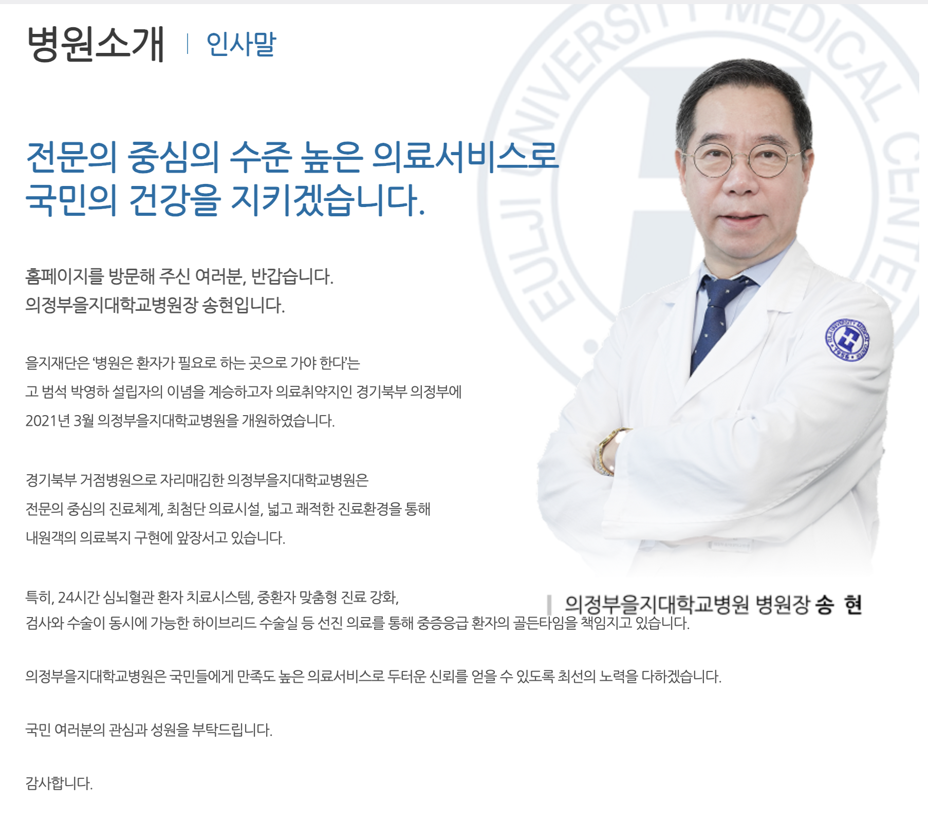 인재상 & 핵심가치 1