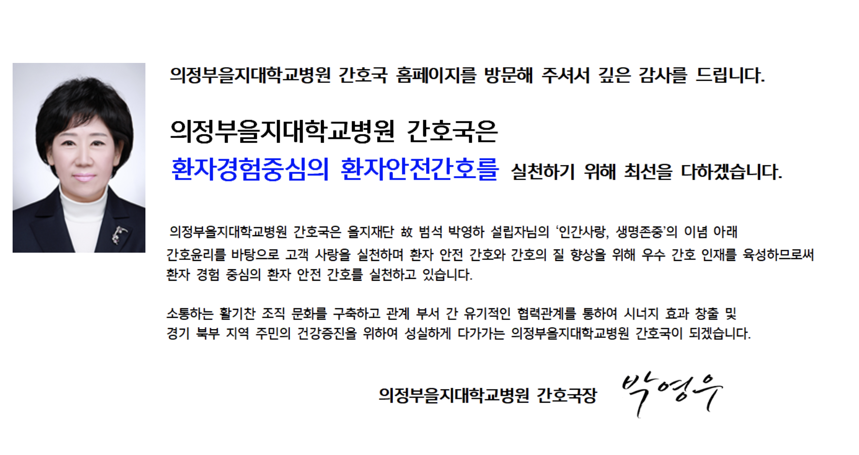 인재상 & 핵심가치 3