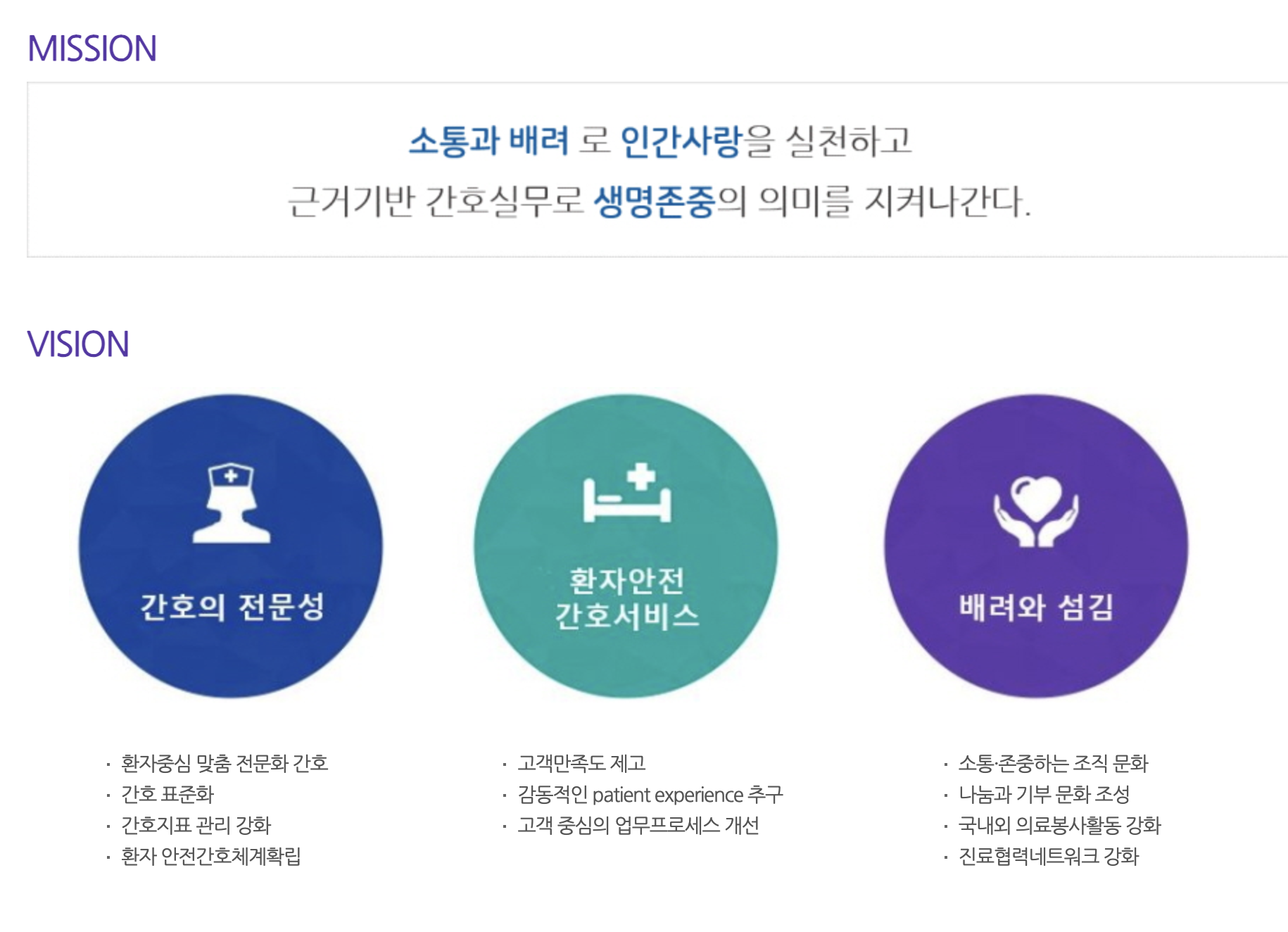 인재상 & 핵심가치 4