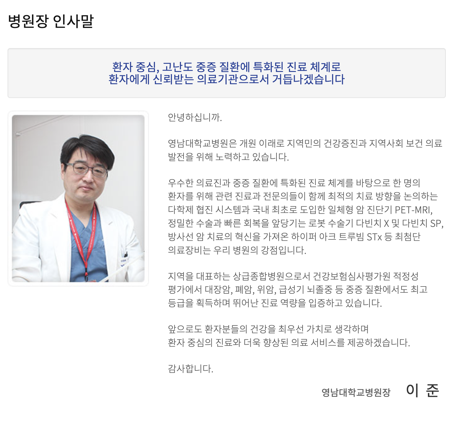 인재상 & 핵심가치 4