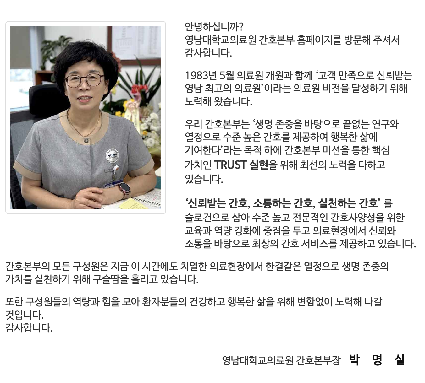 인재상 & 핵심가치 5