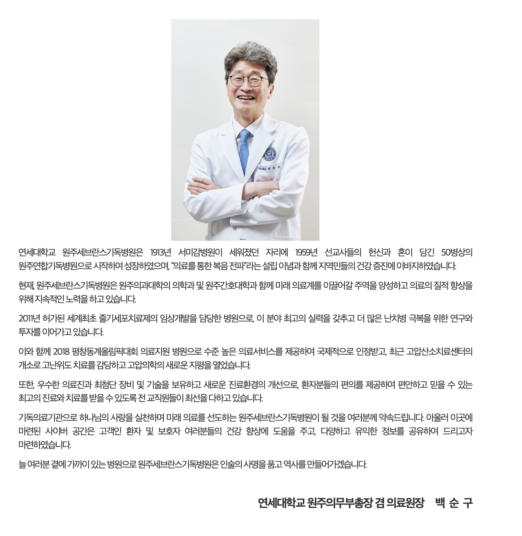 인재상 & 핵심가치 2