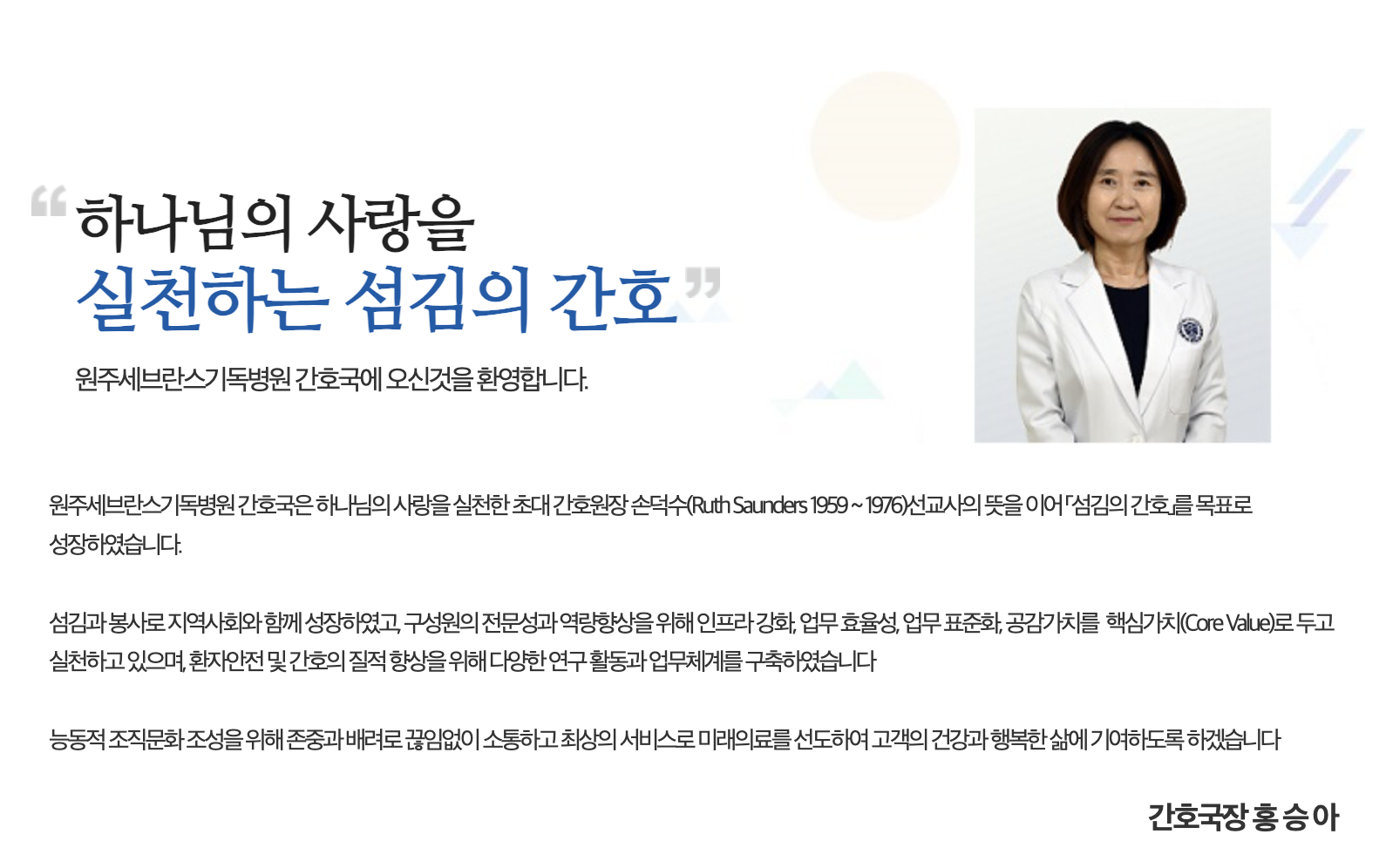 인재상 & 핵심가치 5