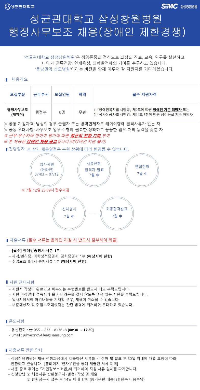 채용공고 포스터 3