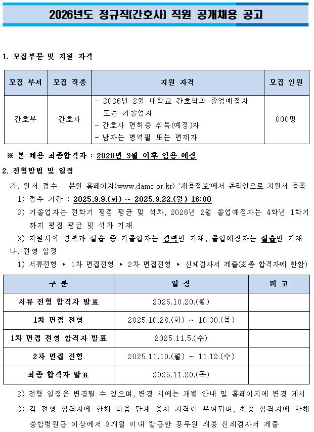 채용공고 포스터 1
