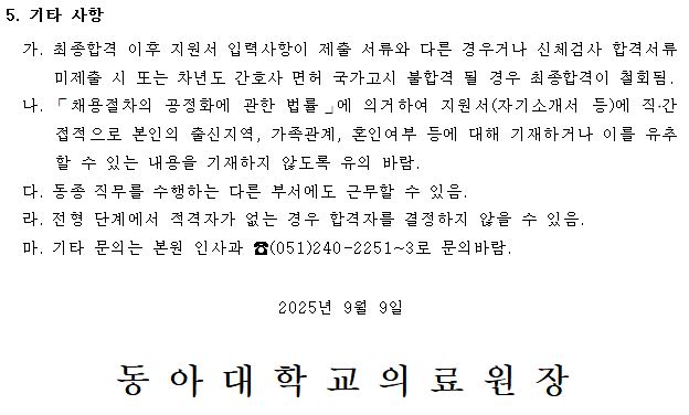채용공고 포스터 3