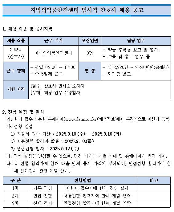채용공고 포스터 1