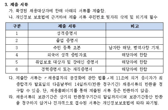 채용공고 포스터 2