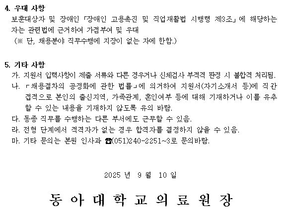 채용공고 포스터 3