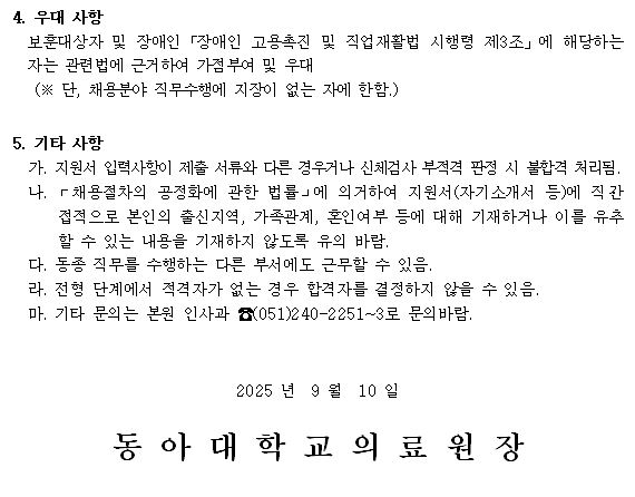 채용공고 포스터 3