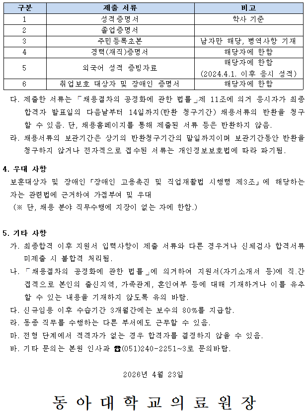 채용공고 포스터 2