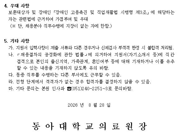 채용공고 포스터 3
