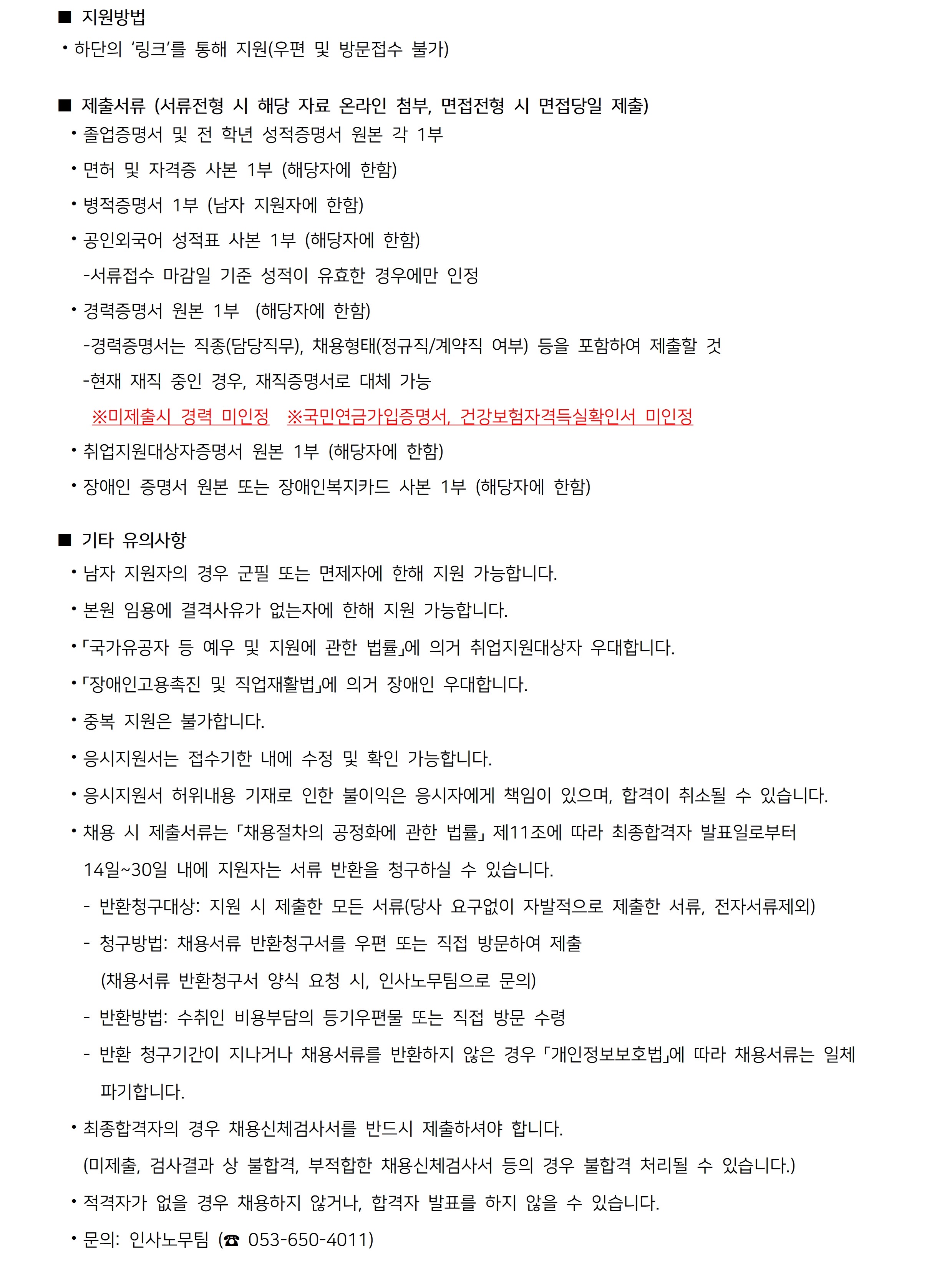 채용공고 포스터 2