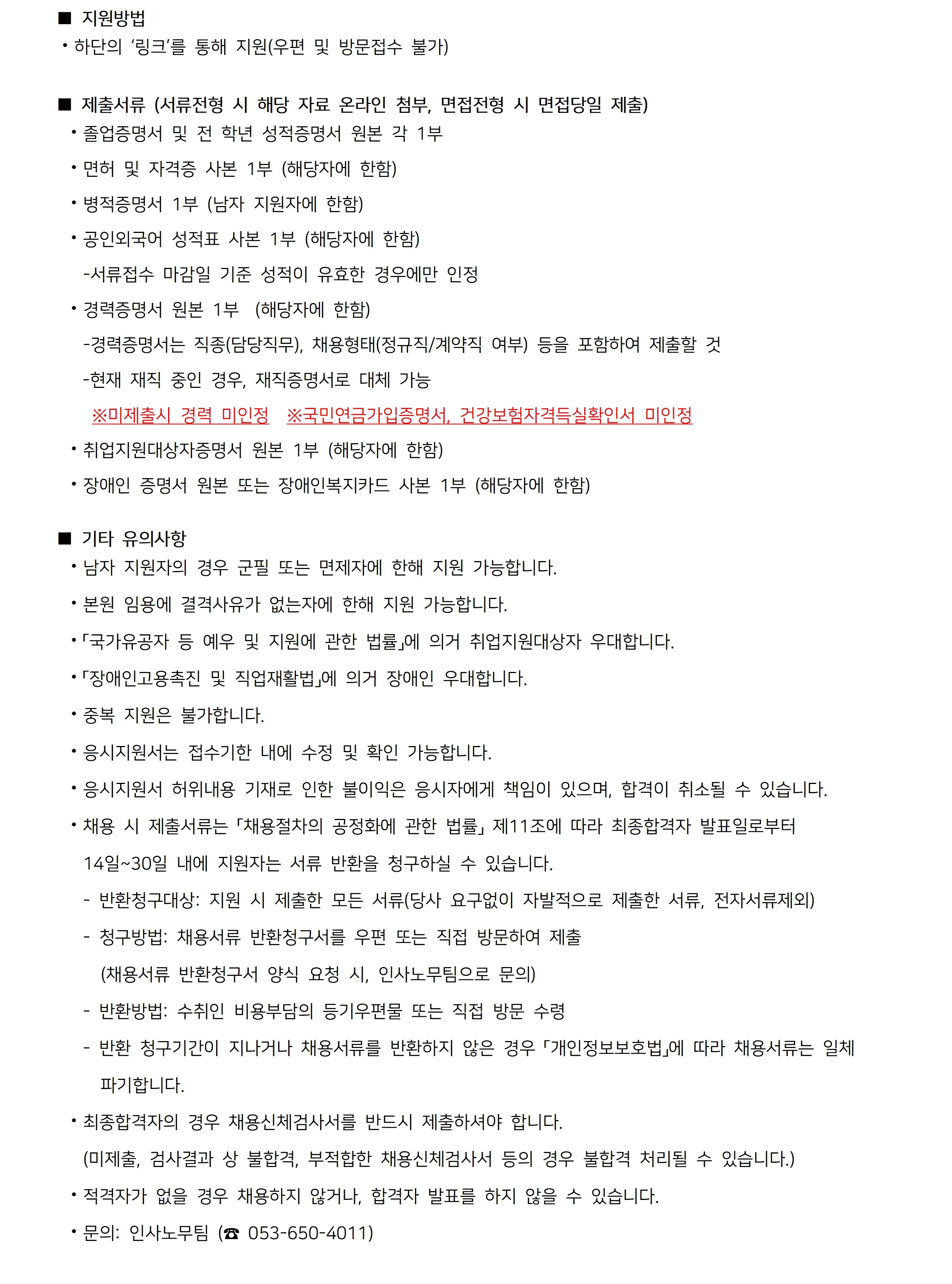 채용공고 포스터 2
