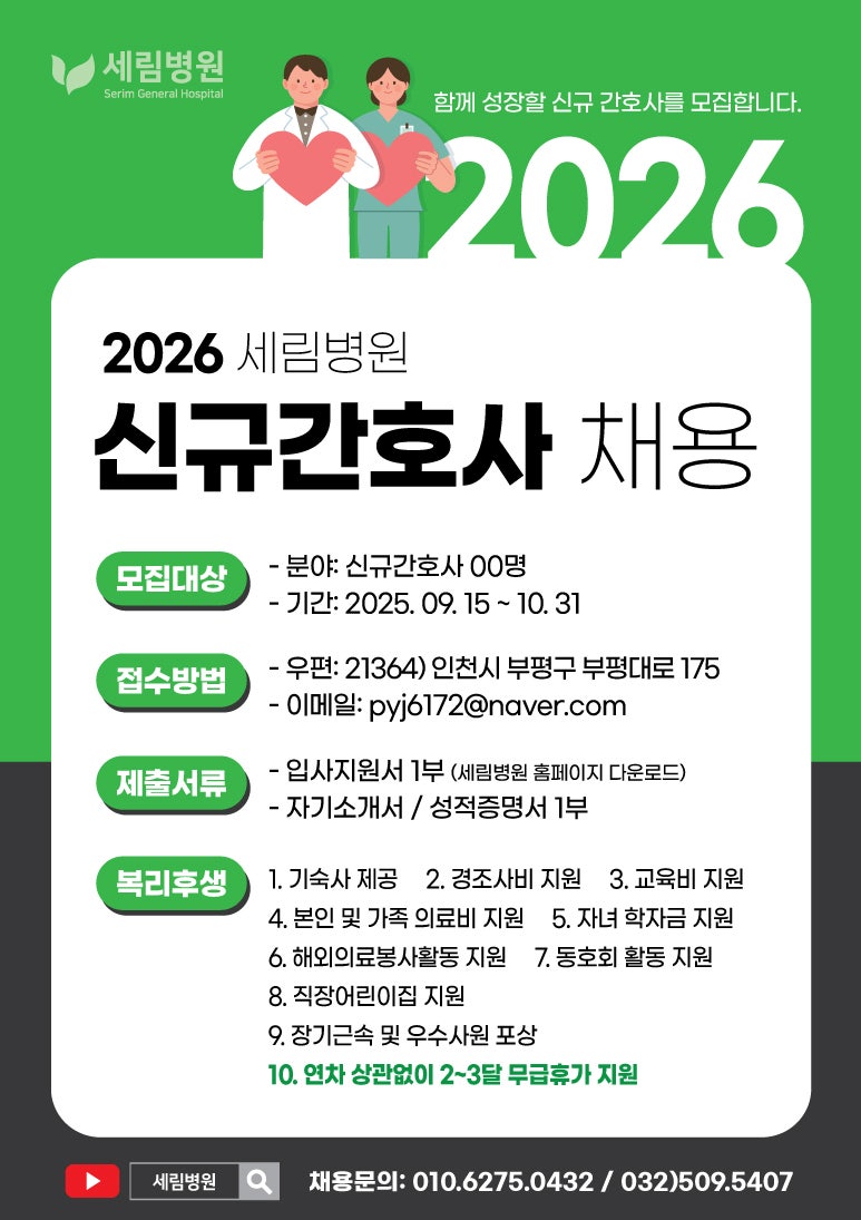 채용공고 포스터 1