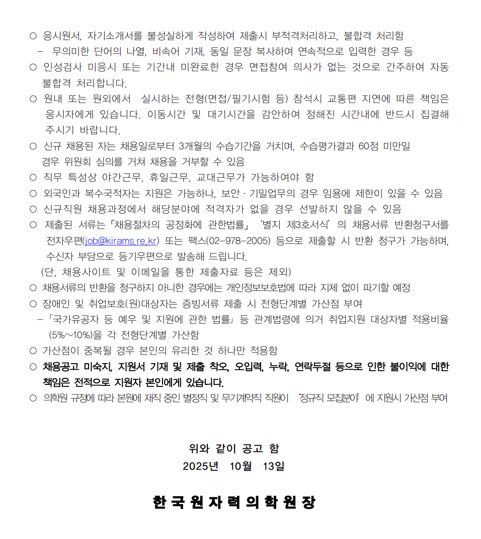 채용공고 포스터 3