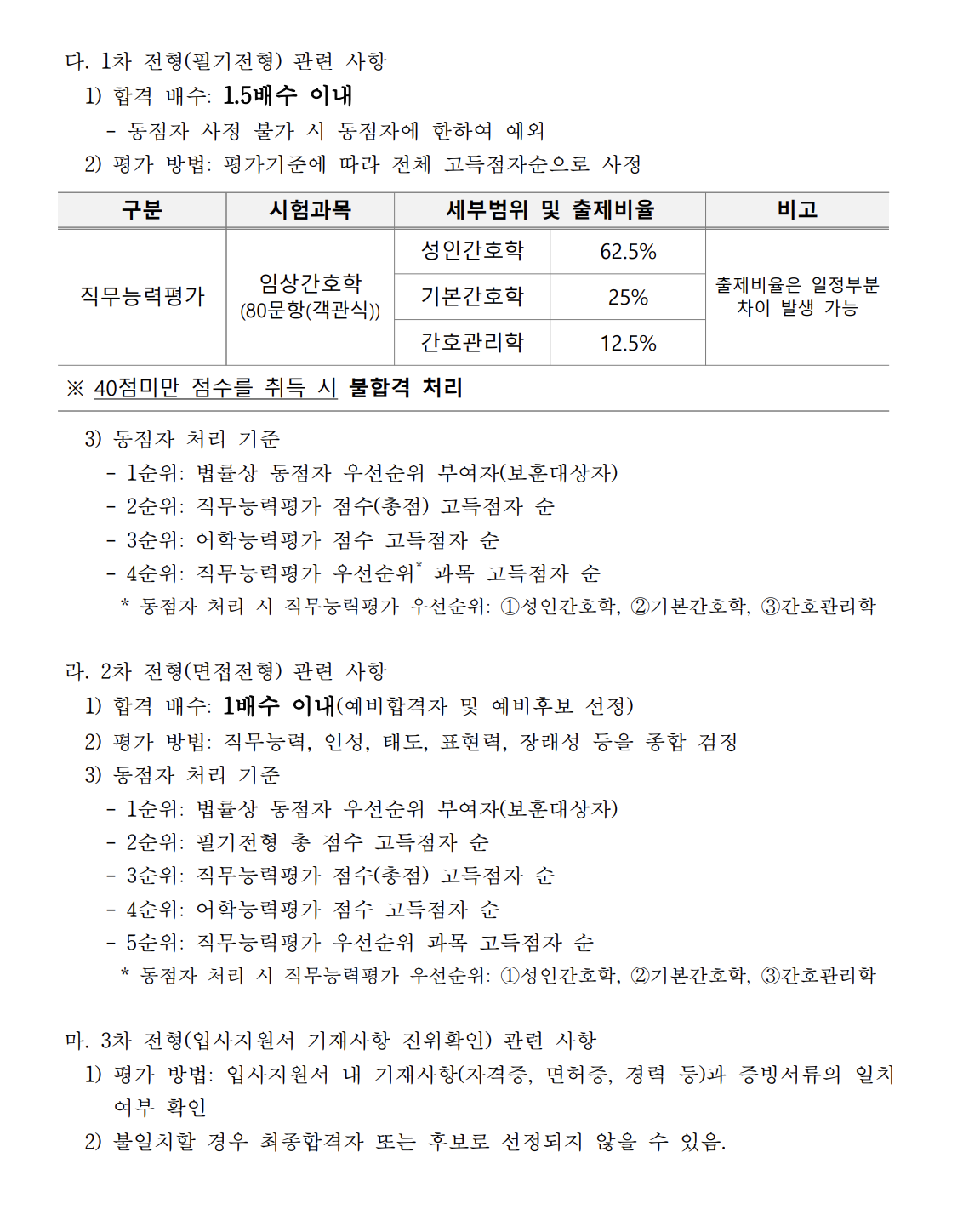 채용공고 포스터 3