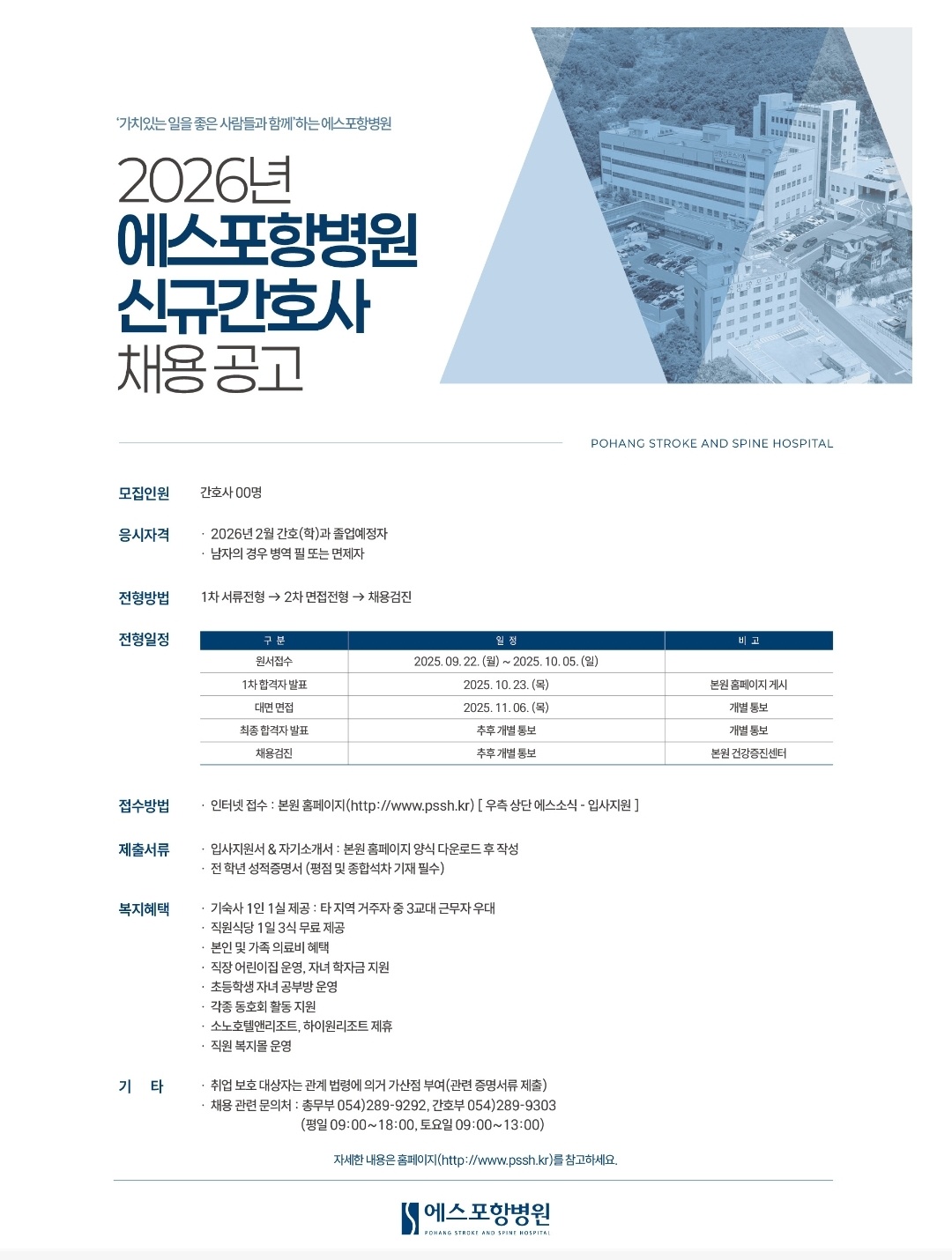 채용공고 포스터 1