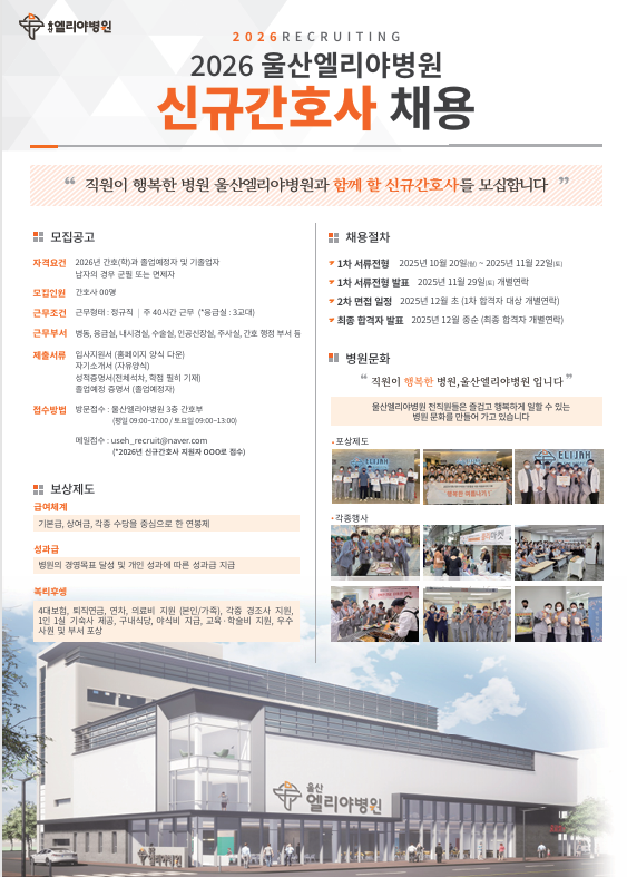 채용공고 포스터 1