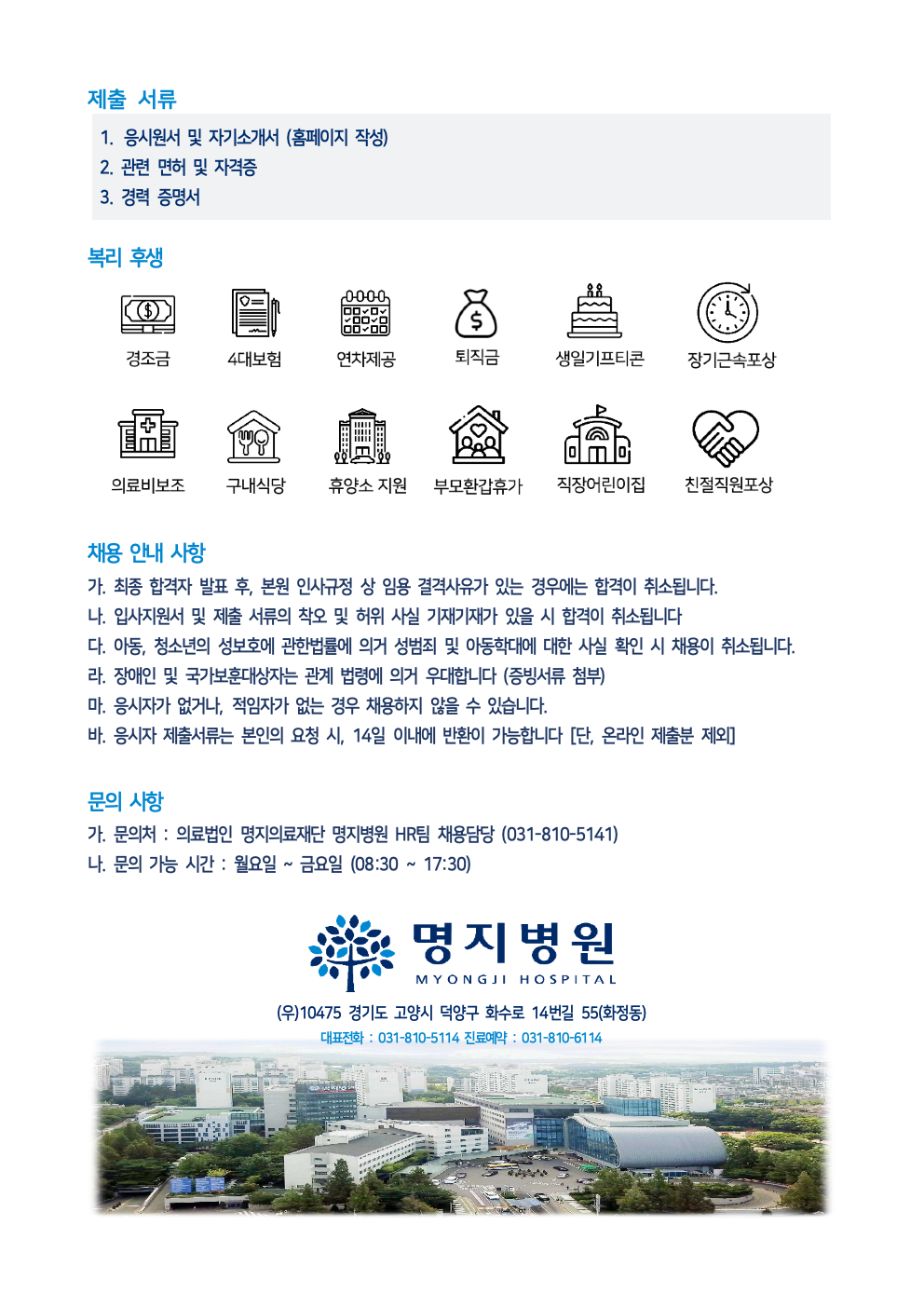 채용공고 포스터 2