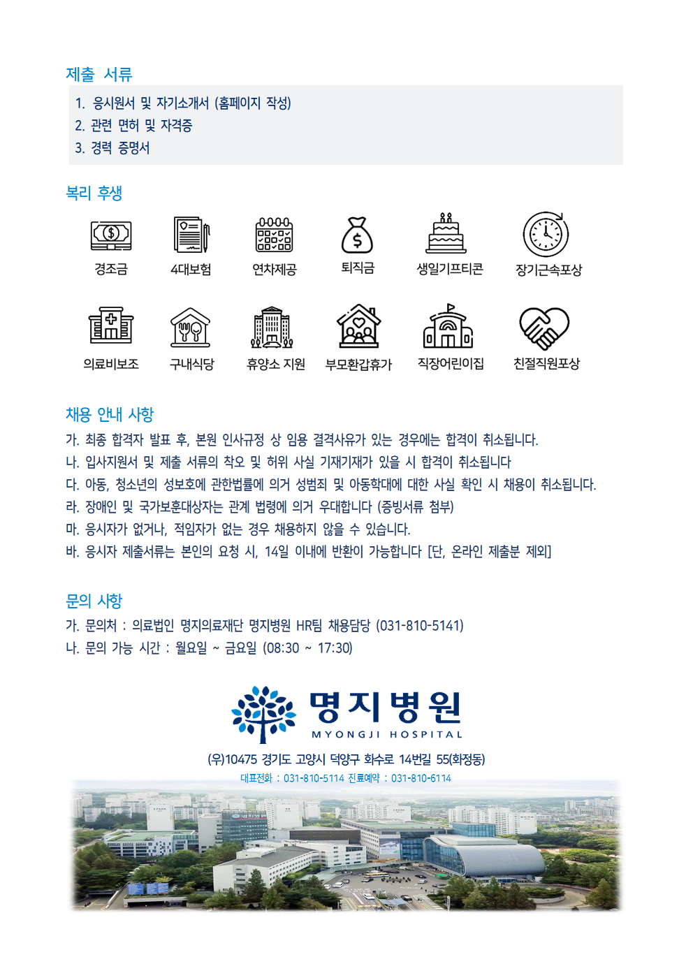 채용공고 포스터 2