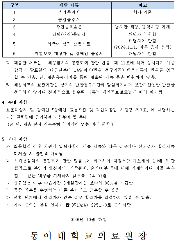 채용공고 포스터 2