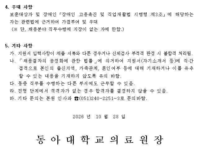 채용공고 포스터 3