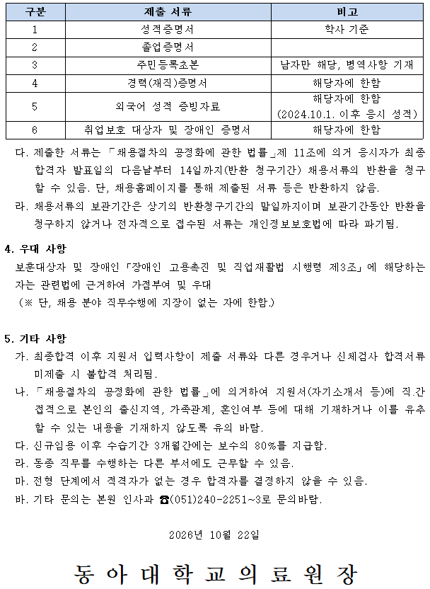 채용공고 포스터 2