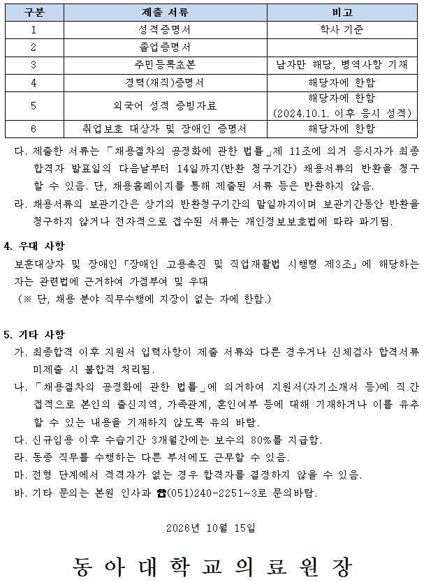 채용공고 포스터 2