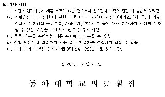 채용공고 포스터 3