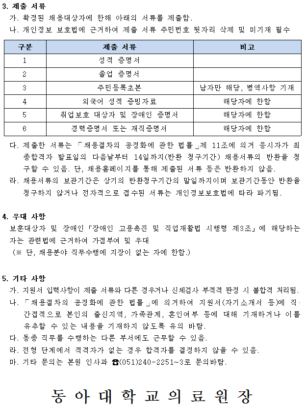채용공고 포스터 2