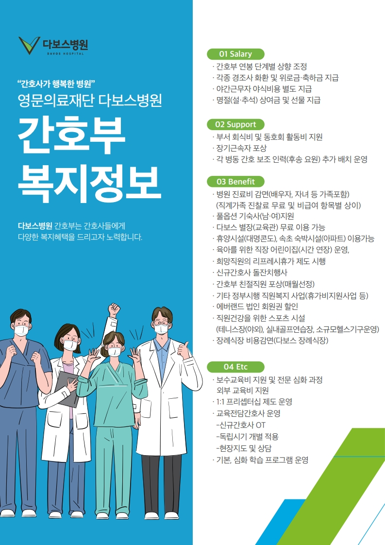 채용공고 포스터 2
