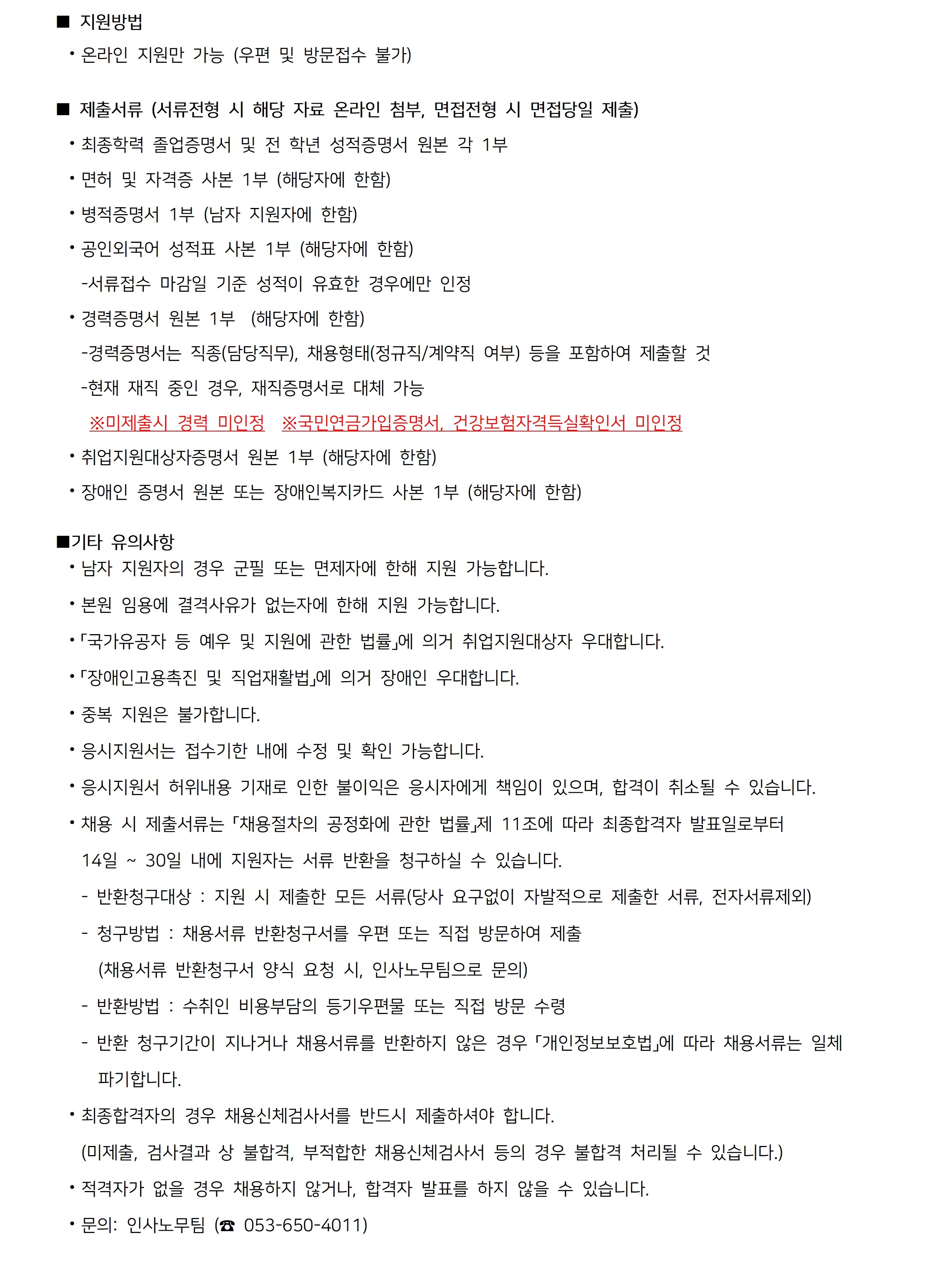 채용공고 포스터 2