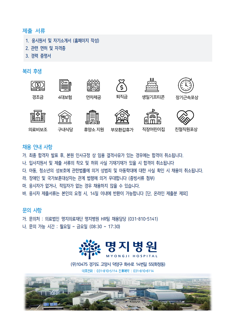 채용공고 포스터 2